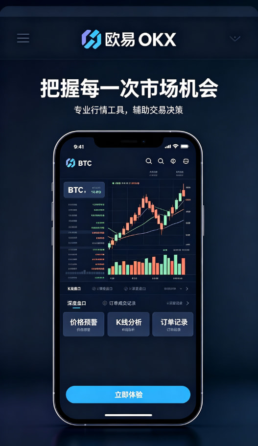 欧交易所APP安全保障